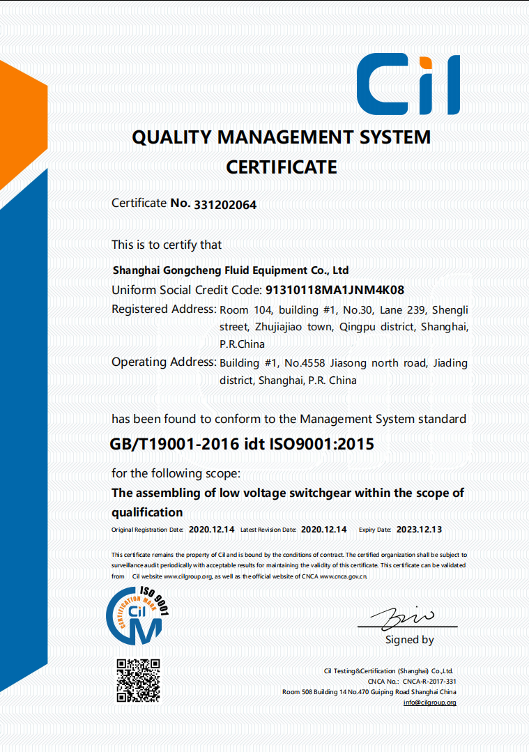 QUALITY MANAGEMENT SYSTEM CERTIFICATE